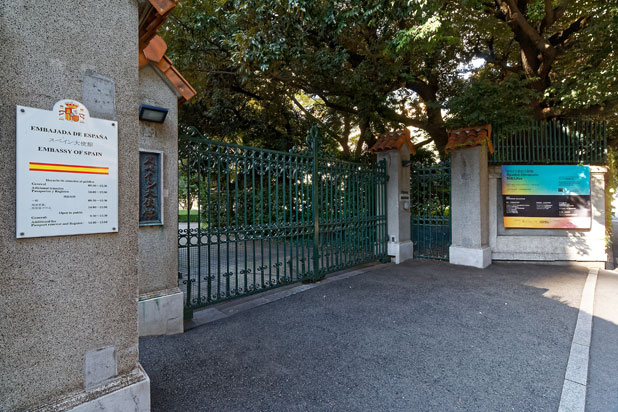 Embassy of Spain in Tokyo