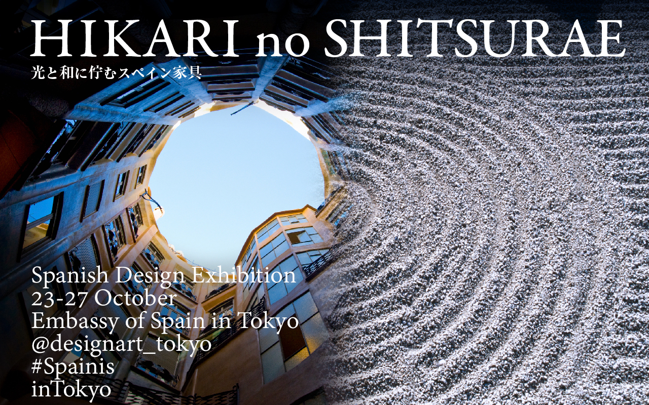 EXPO TOKIO 2019