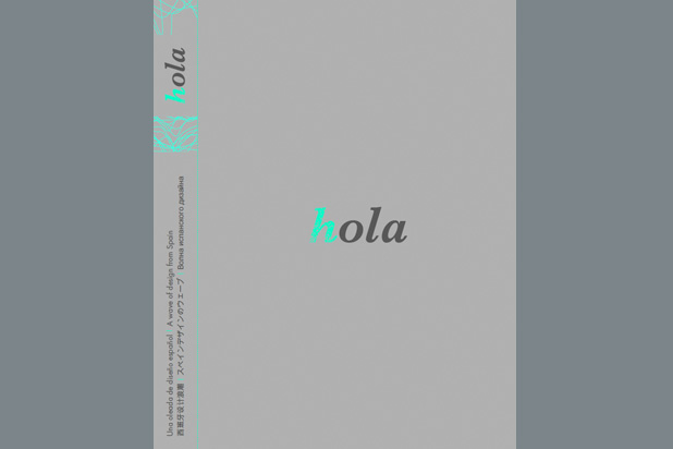 HOLA